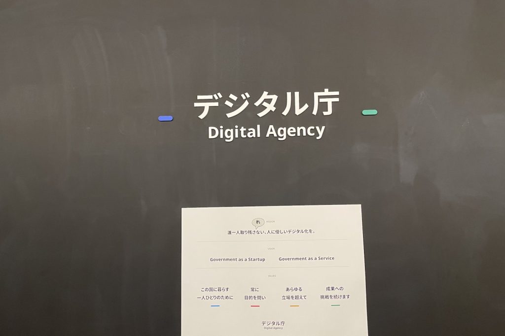Japans Digital Agency Confirms Data Breach Affecting 240,000 Individuals via VPN Flaw